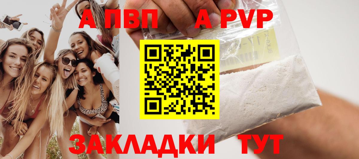 купить  цена  A PVP Соль  Alpha-PVP СК КРИС  А ПВП  Вход с VPN  A-PVP кристаллы  Чехов 