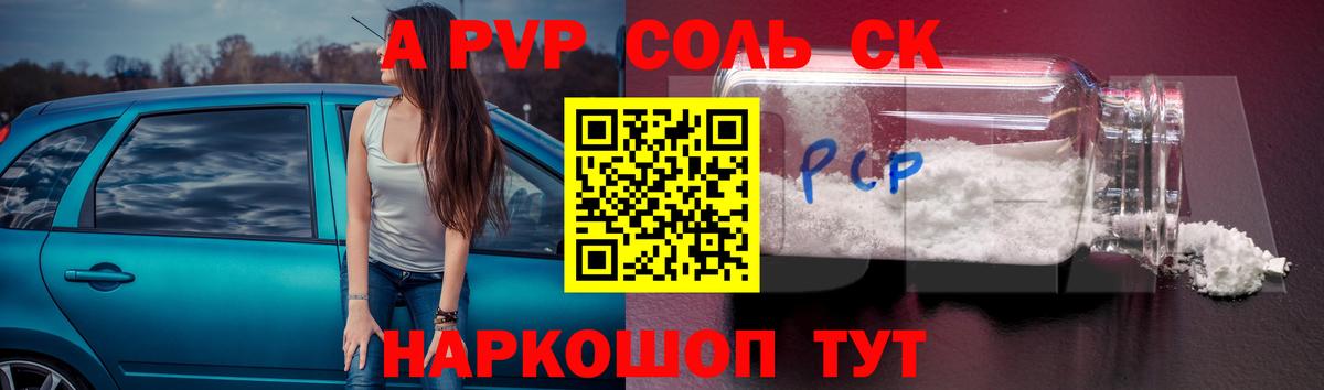 Alpha-PVP Crystall Чехов