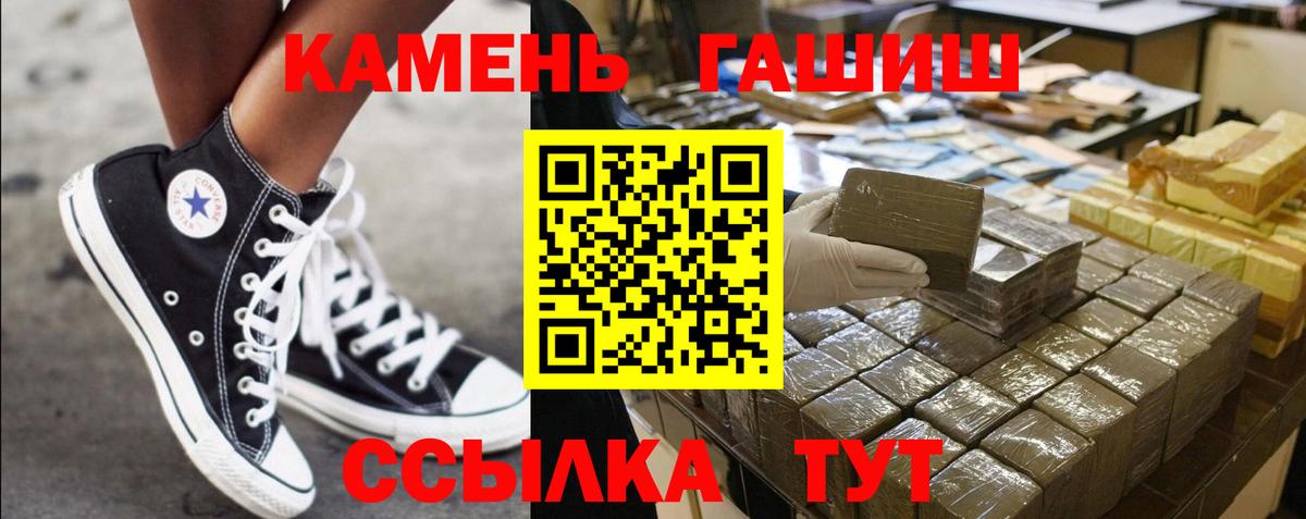 ГАШИШ  ГАШ индика сатива  Вход с VPN  Чехов 
