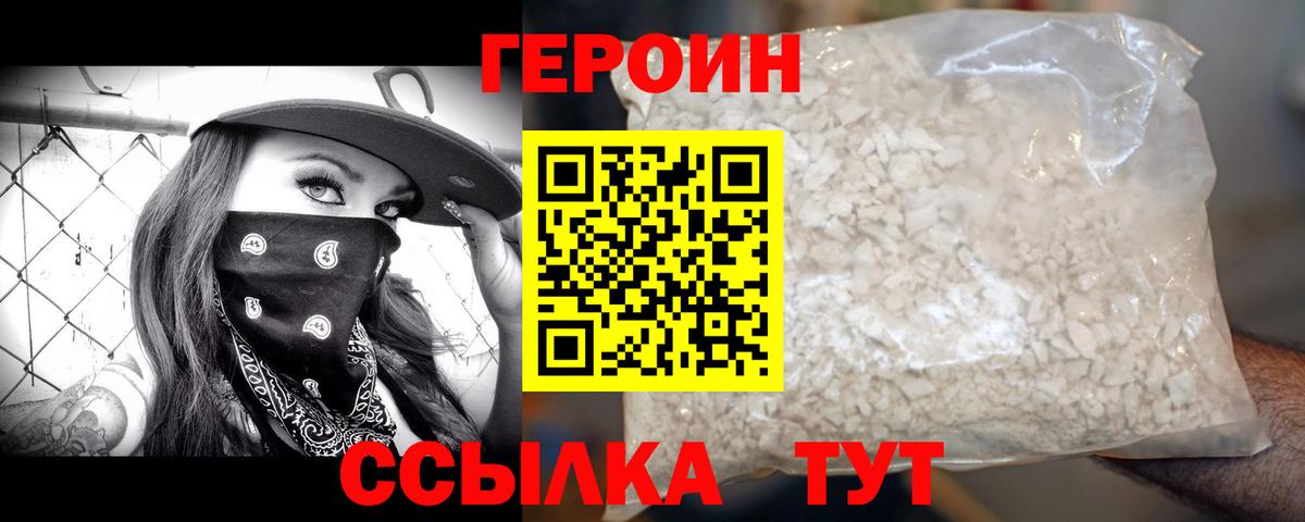 ГЕРОИН VHQ Чехов