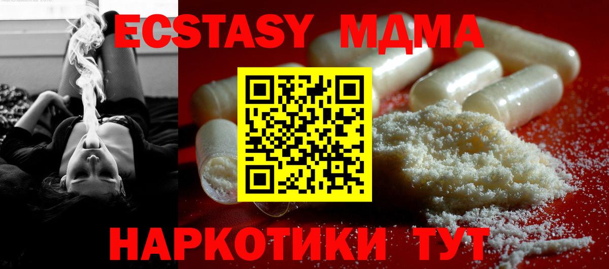 MDMA молли Чехов
