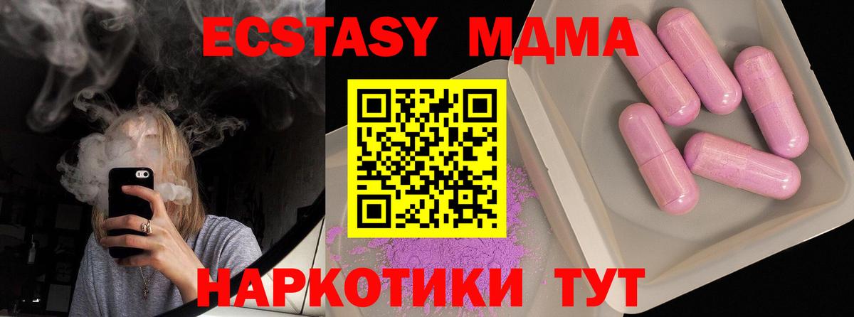 МДМА молли  Вход с VPN  Чехов  МДМА  MDMA VHQ 