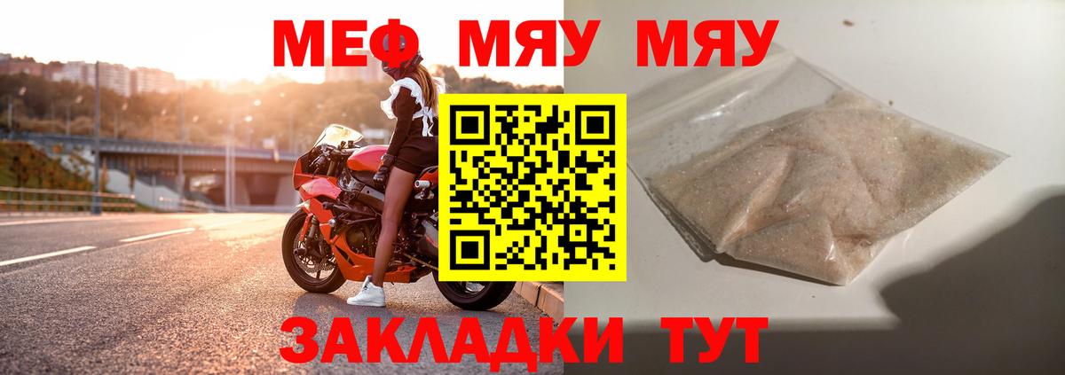 Меф VHQ  Вход с VPN  Мефедрон  Чехов 