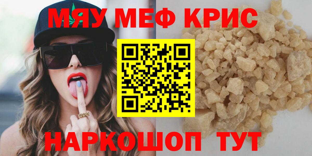 Меф мука Чехов