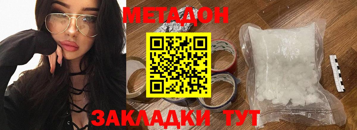 Чехов  Метадон белоснежный  Вход с VPN  Метадон мёд 
