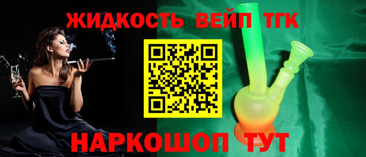 Чехов  Дистиллят ТГК гашишное масло  Вход с VPN  Дистиллят ТГК THC oil 